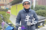 leyu-唏嘘 49岁前中超球员送外卖：一天收入三四百 李玮锋知情后伸援手